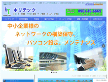 Tablet Screenshot of hori-tec.net